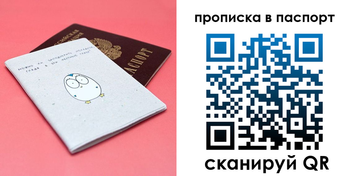 временная регистрация недорого в Саянске