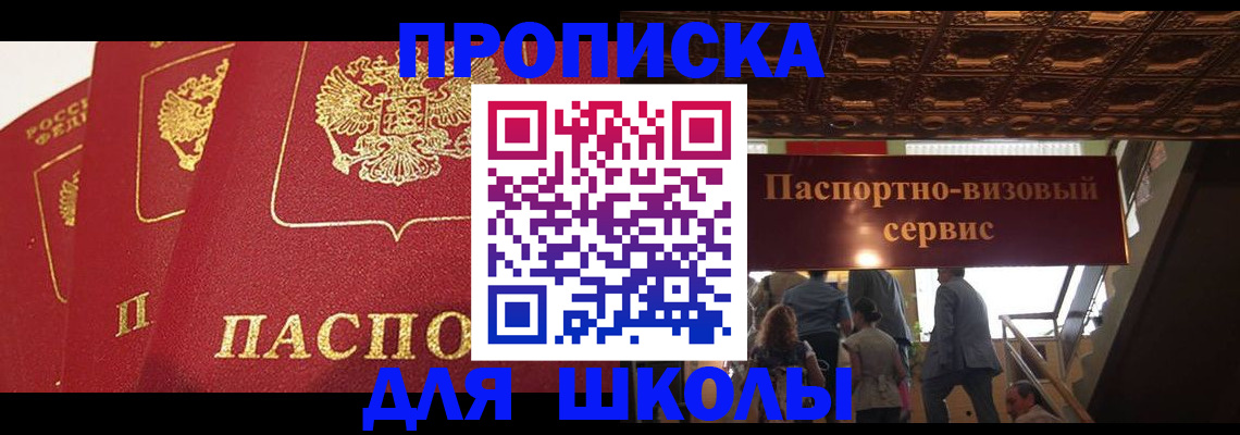 временная регистрация собственник в Саянске